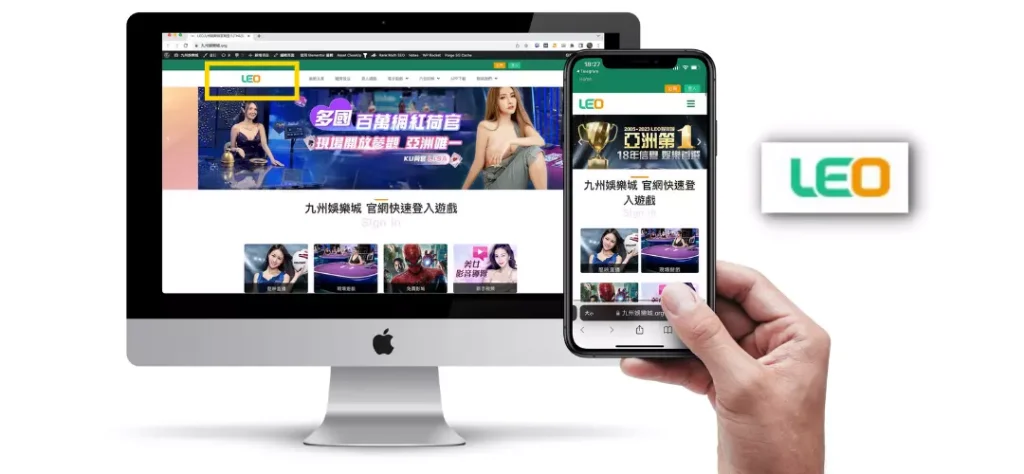 Leo網頁版娛樂體驗: 你準備好探索線上賭場的世界了嗎？