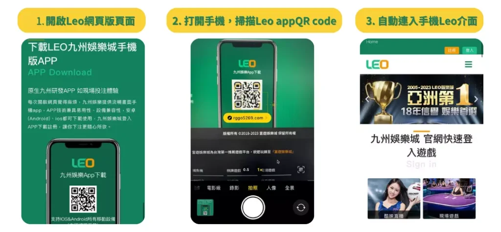 Leo網頁版娛樂體驗: 你準備好探索線上賭場的世界了嗎？