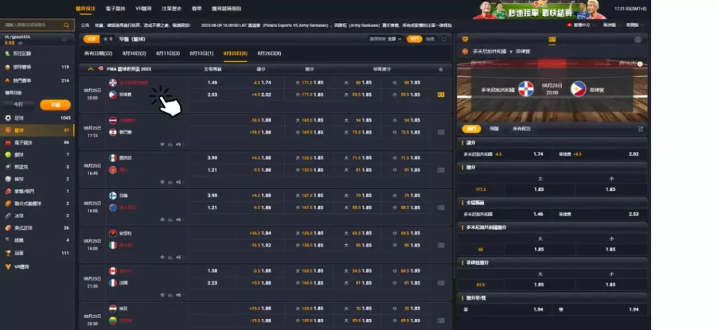 線上運彩投注教學