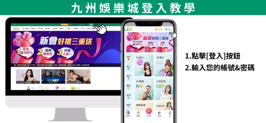 九州娛樂城登入