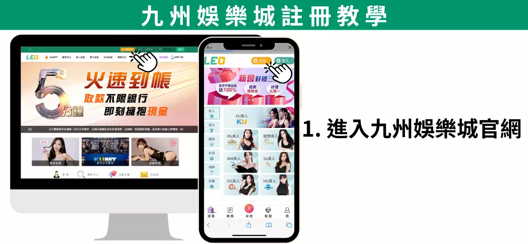 九州娛樂城註冊