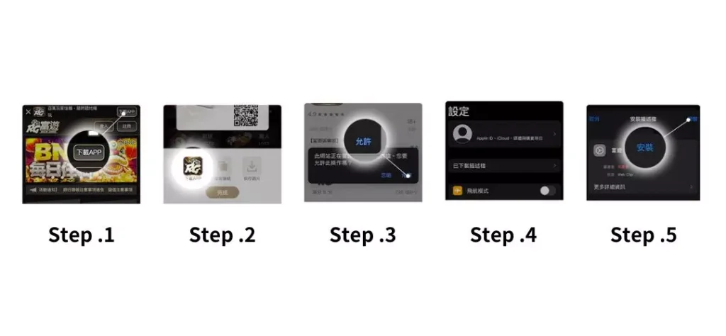 LEO娛樂城下載步驟iOS版圖示