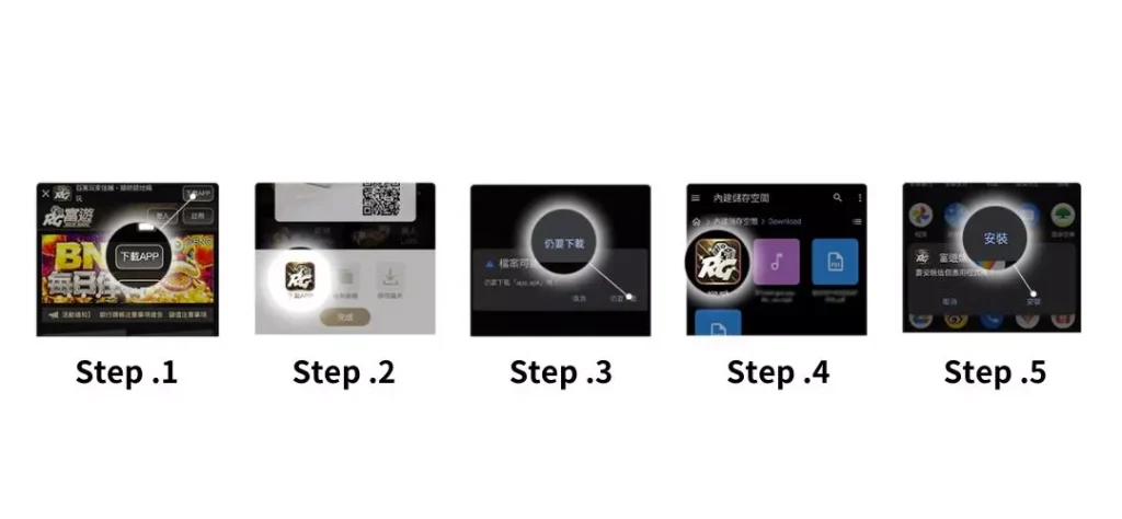 LEO娛樂城下載步驟Android版圖示