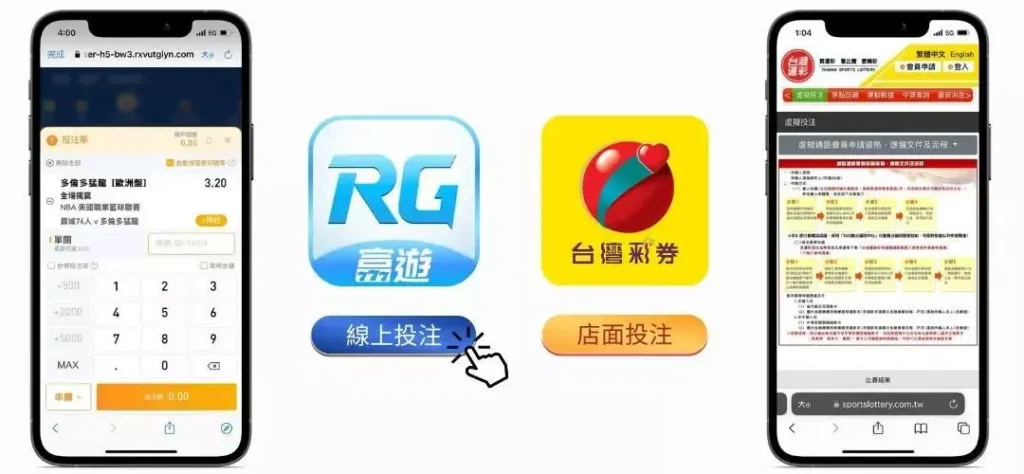 NBA運彩投注可透過實體以及線上管道進行