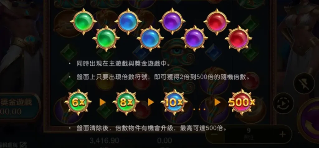 戰神塞特倍數符號