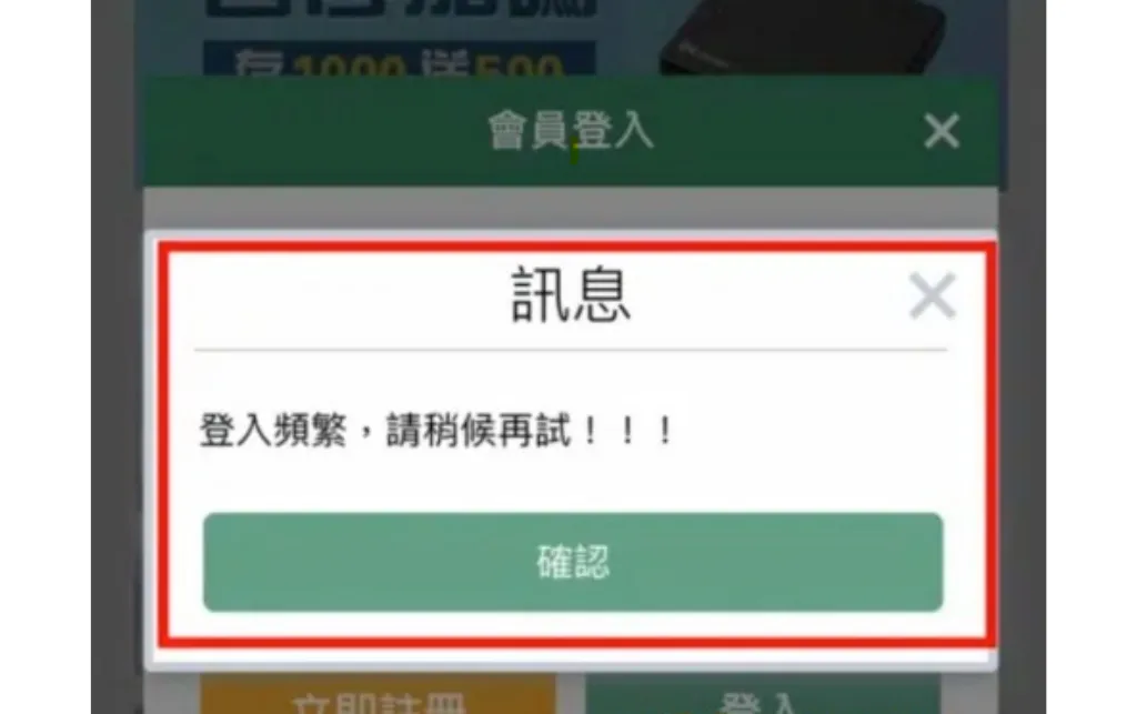 九州娛樂城登入失敗原因