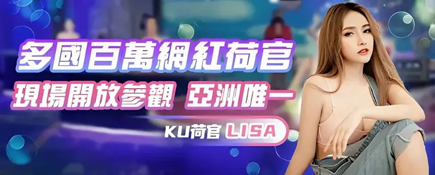 LEO娛樂城真人百家樂