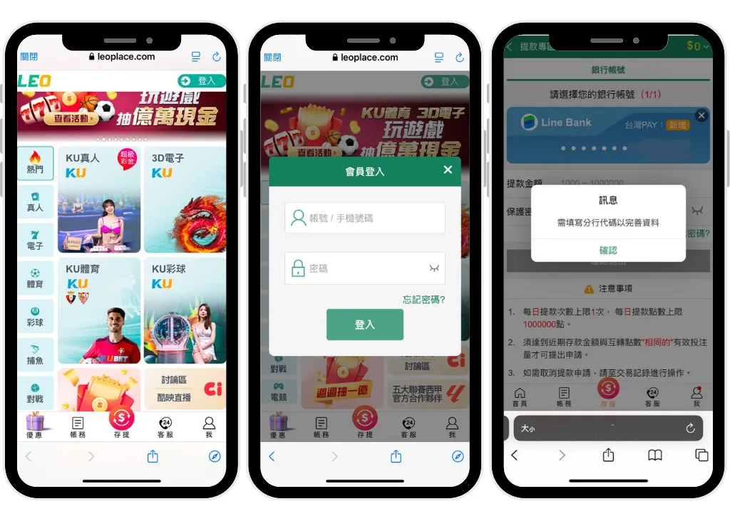 THA、LEO、九州娛樂城手機版